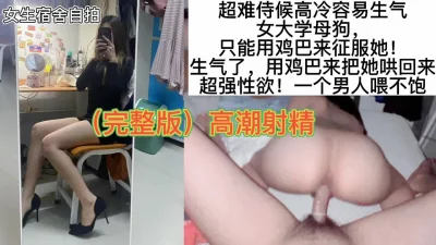 寻求安慰的大学母狗，被男友打了很气愤找我给她男朋友戴一顶绿帽子！