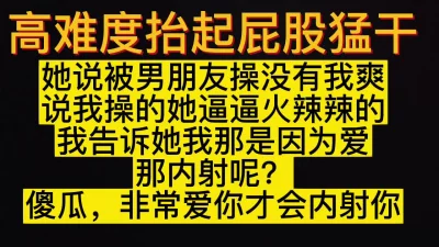 她说我男朋友真没有，只有你能让我高潮