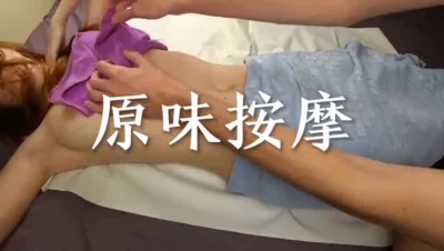 原味按摩spa，不一样的刺激～看简介