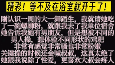 男友刚走，酒店厕所迫不及待拉着我二弟往里塞！