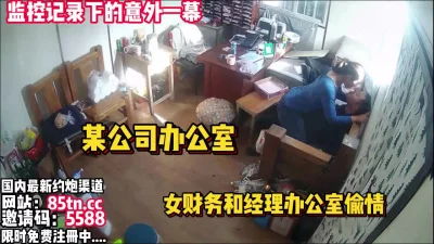 摄像头记录的意外一幕！领导和同事在偷啪【看简介同城免费约炮】