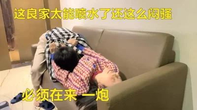 良家人妻少妇这就是高压水枪么太能喷了吧