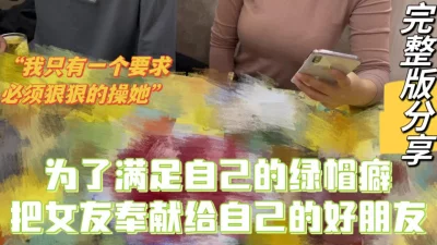 绿帽奴献妻完整版！老公跪在门口偷听，老婆被操的高潮不断