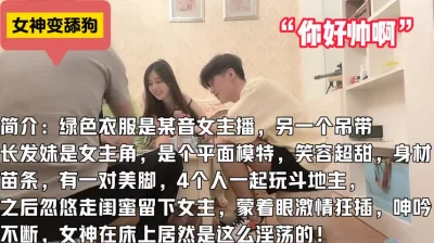 大学生女神在床上竟然是这么淫荡的（完整版98分钟已上传简届免费看全集