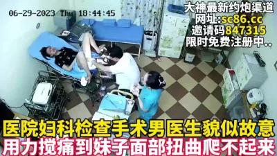 男医生故意搅动妹子高潮抽搐太精彩【完整版88分钟已上传下面简阶】