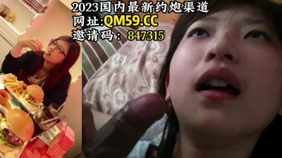 一顿快餐的事，何乐而不为呢，约炮大学生【无水印完整版看下面的简阶】