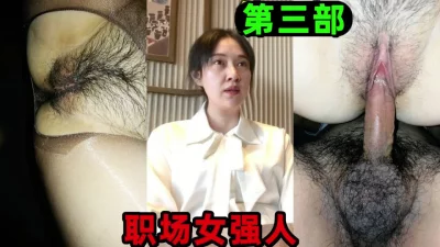 粉丝催更终于来了职业女强人