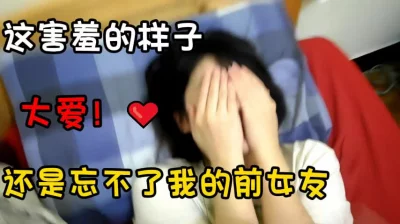 限时分享！我的大学生前女友【这个女的绝对可以约，看下面的简阶】