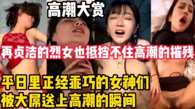 烈女直播间